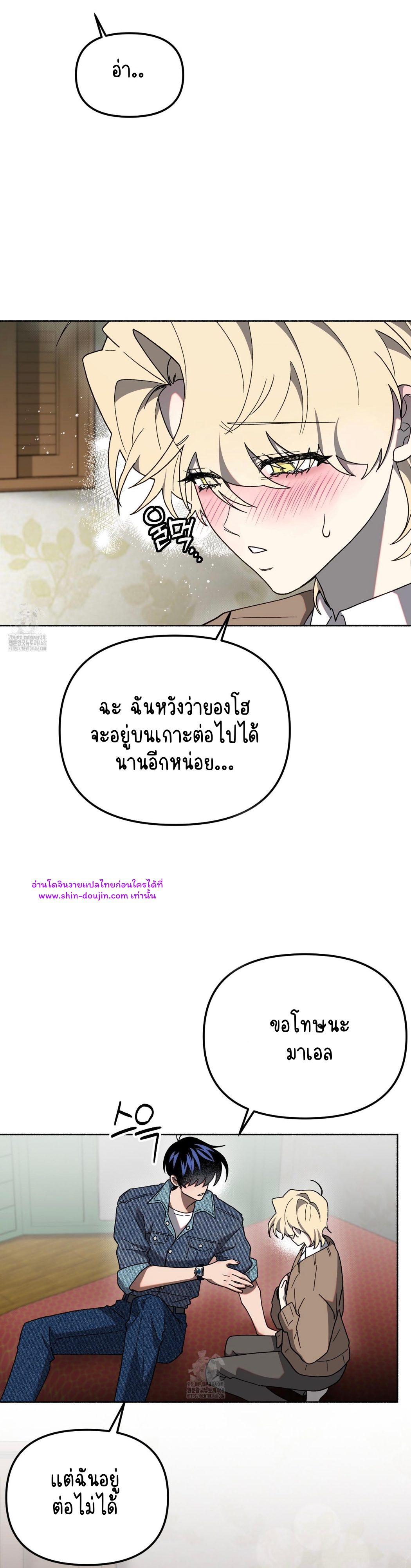 Moloch’s Curtain EP 4